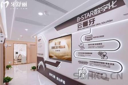山东聊城北极星口腔医院